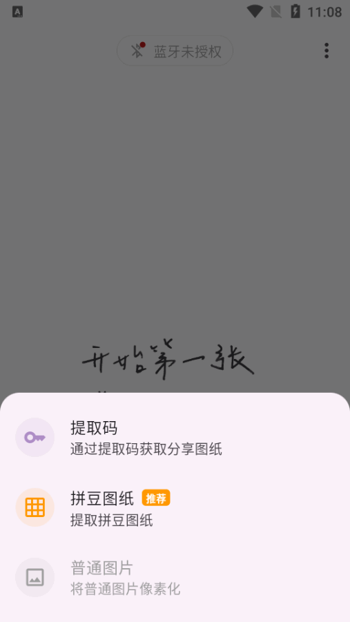 ����ƴapp���ƴ������3.1.1 ��׿�����н�ͼ