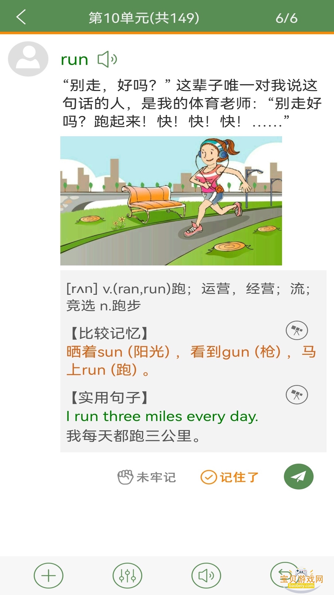 ֥�鵥���ֻ����ͼ2