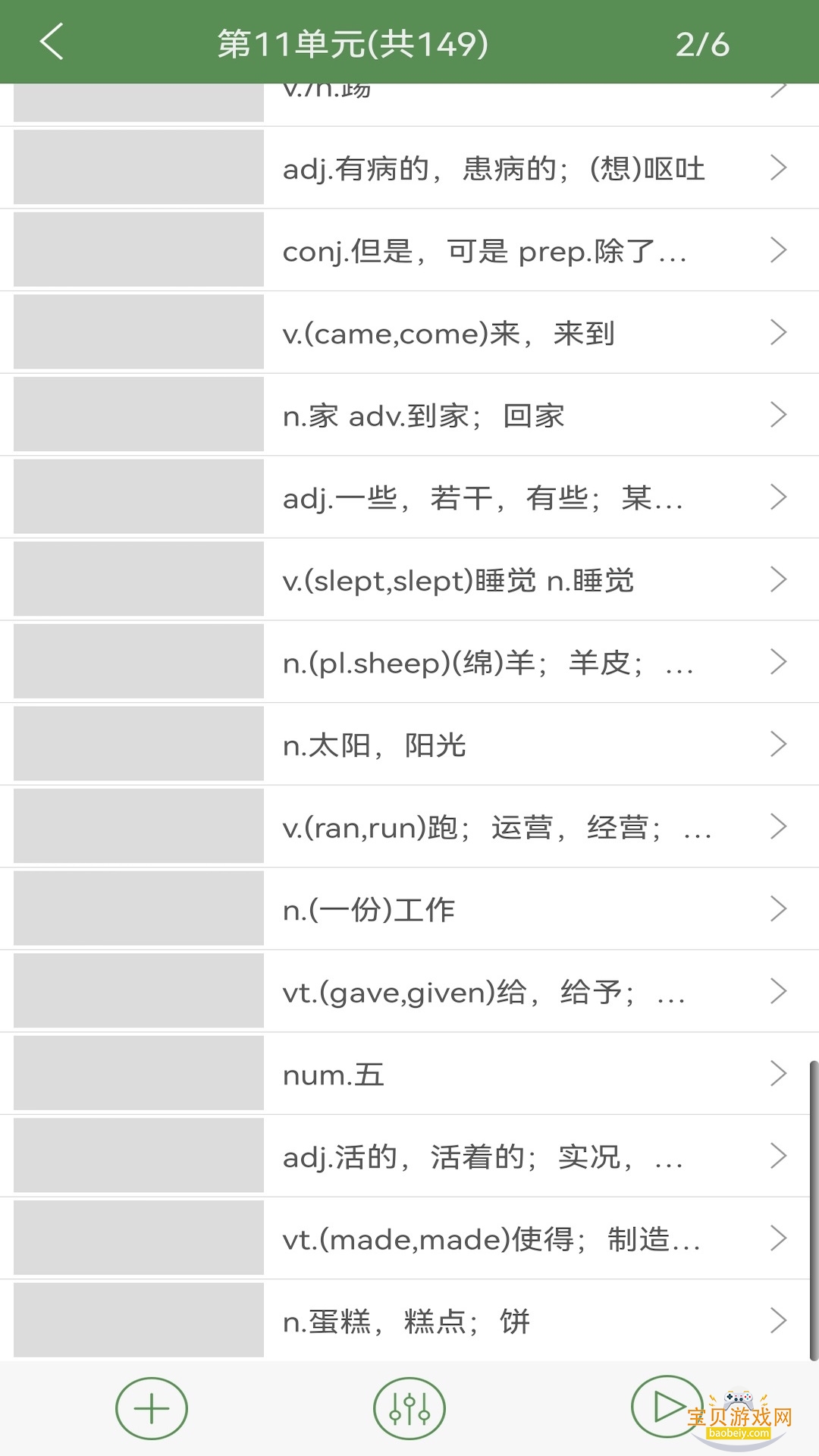 ֥�鵥���ֻ����ͼ3