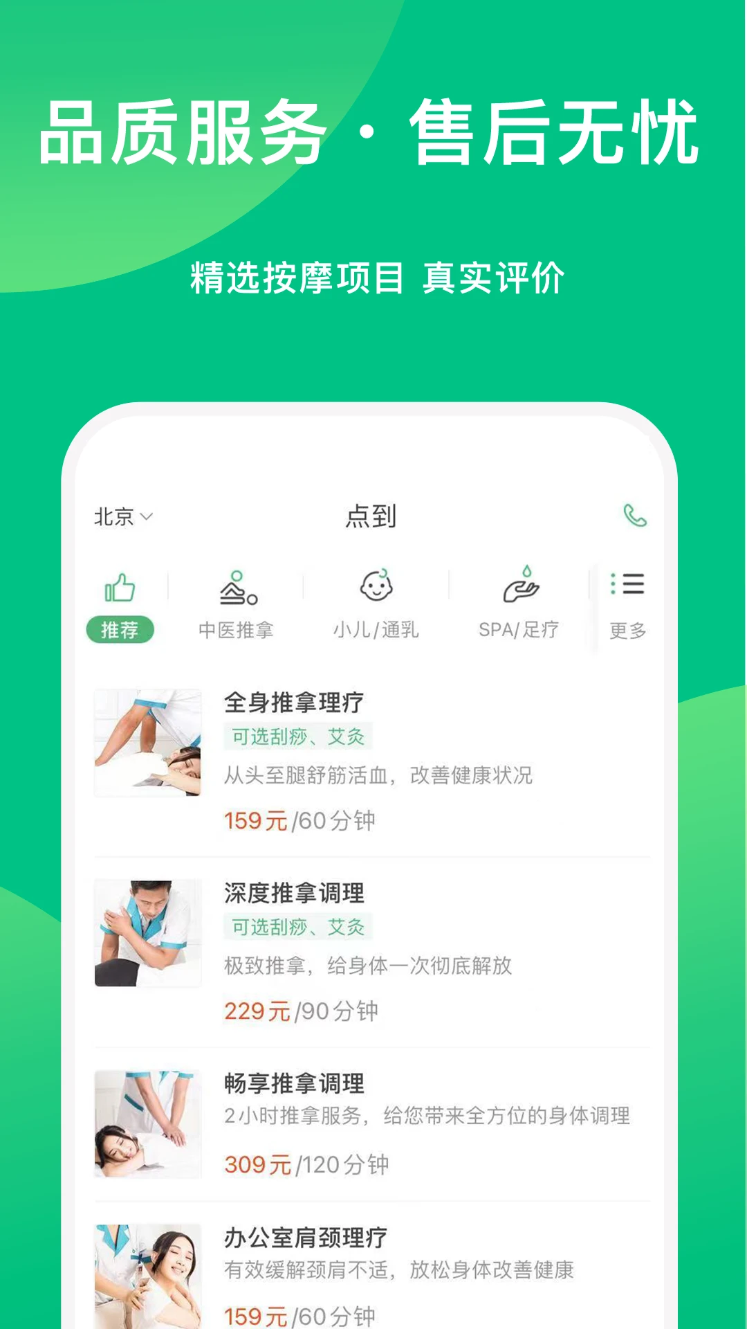 �㵽��Ħapp���°�׿��v11.7.0 ��Ѱ����н�ͼ