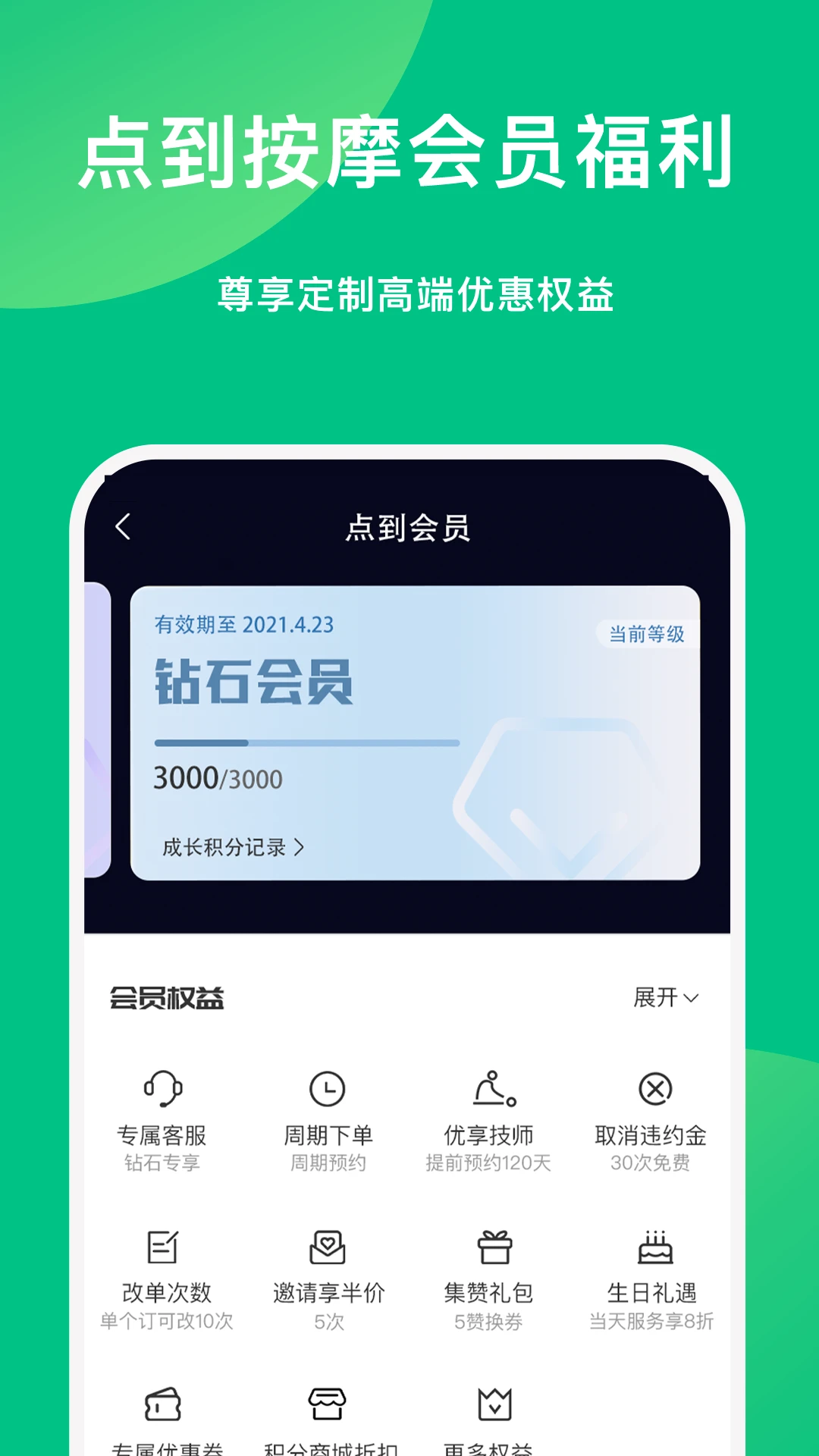 �㵽��Ħapp���°�׿��v11.7.0 ��Ѱ����н�ͼ