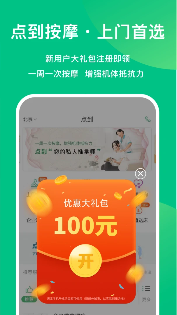 �㵽��Ħapp���°�׿��v11.7.0 ��Ѱ����н�ͼ