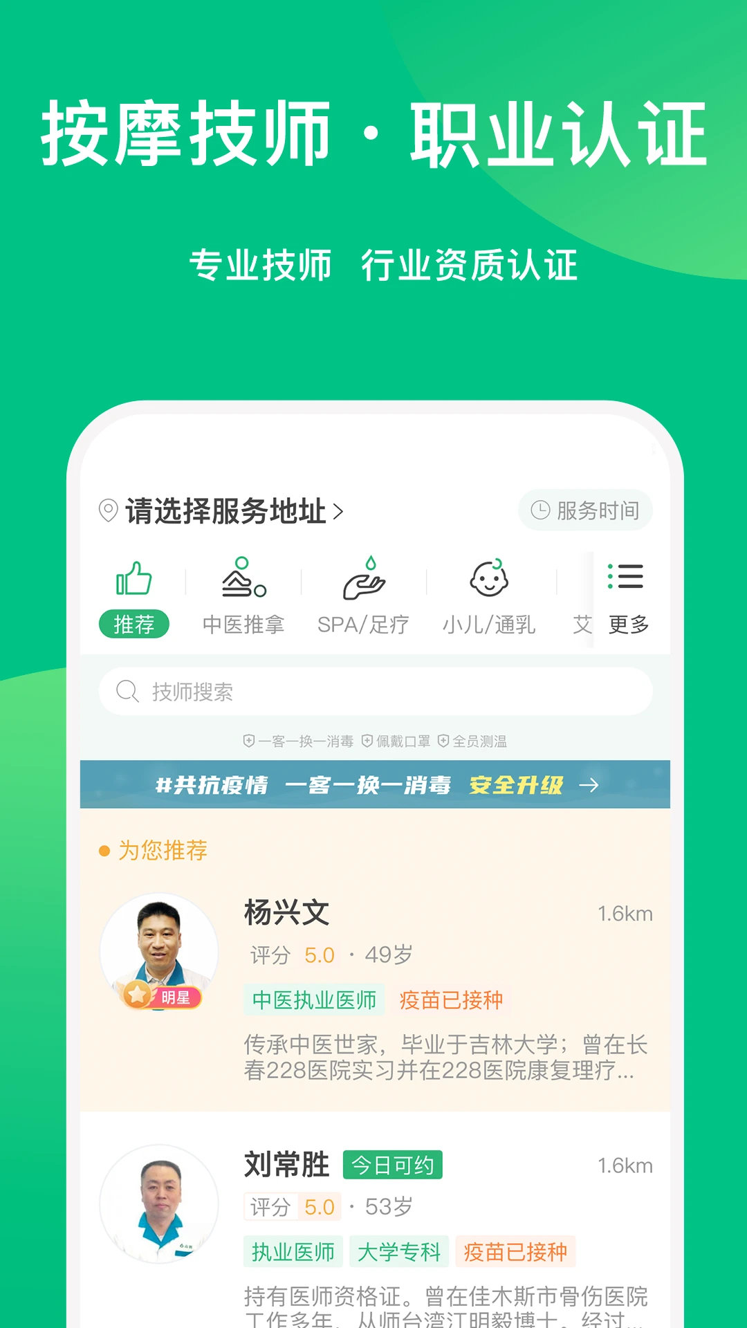 �㵽��Ħapp���°�׿��v11.7.0 ��Ѱ����н�ͼ