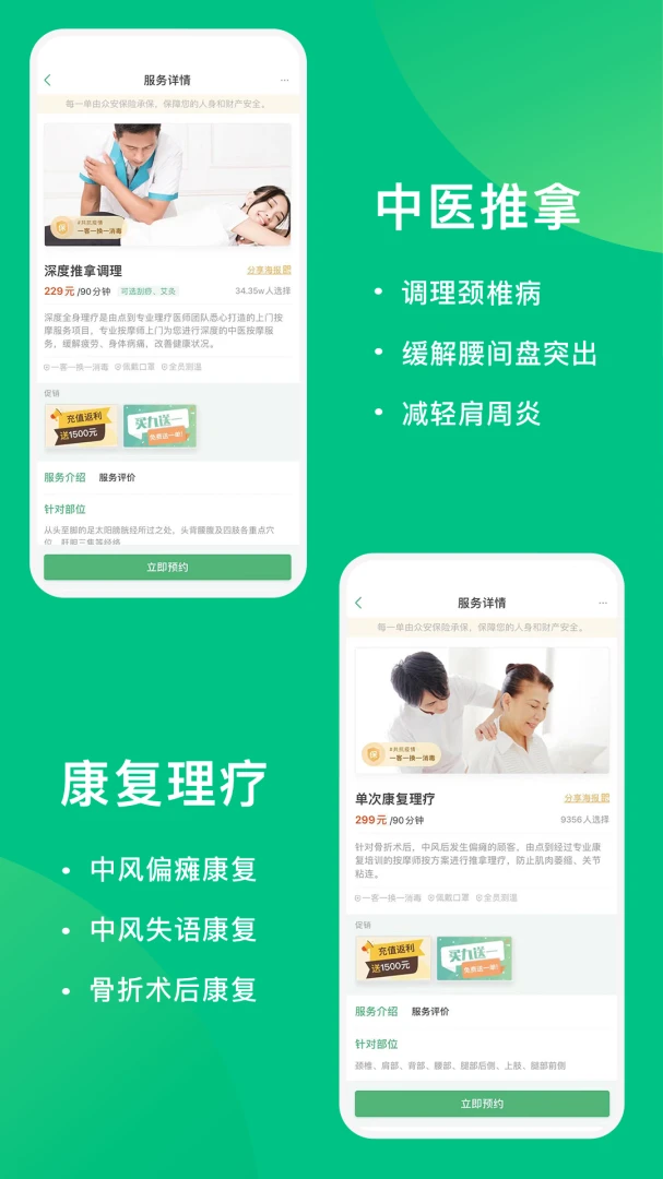 �㵽��Ħapp���°�׿��v11.7.0 ��Ѱ����н�ͼ