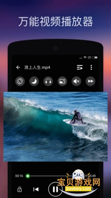 XPlayer��Ƶ�����������ֻ���v2.5.1 �ֻ������н�ͼ