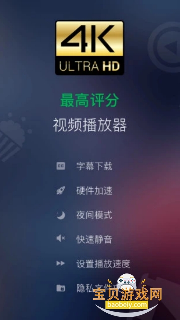 XPlayer��Ƶ�����������ֻ���v2.5.1 �ֻ������н�ͼ