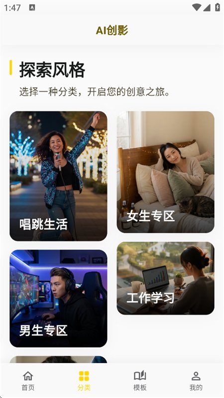 AI��Ӱapp��׿�ֻ���v1.0.0 ��׿�����н�ͼ