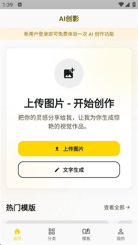 AI��Ӱapp��׿�ֻ���v1.0.0 ��׿�����н�ͼ