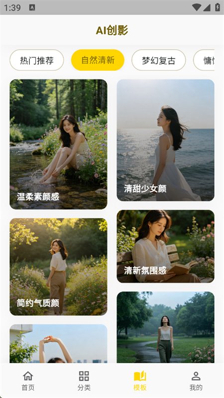 AI��Ӱapp��׿�ֻ���v1.0.0 ��׿�����н�ͼ