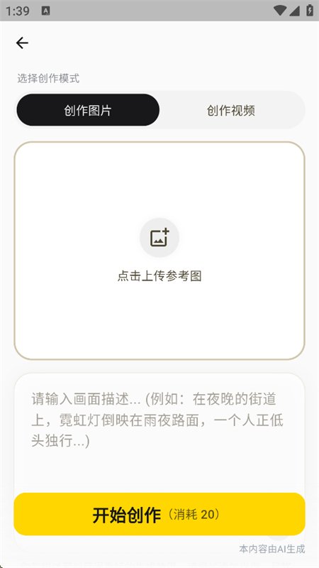 AI��Ӱapp��׿�ֻ���v1.0.0 ��׿�����н�ͼ