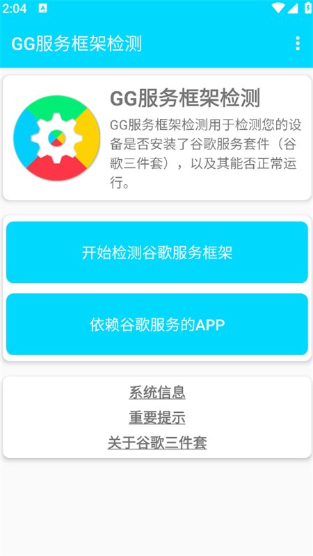 GG�����ܼ��app���°汾��ͼ2