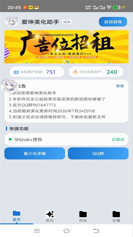 ������������1.6���ذ�װ�ֻ���v1.6 ��׿�����н�ͼ