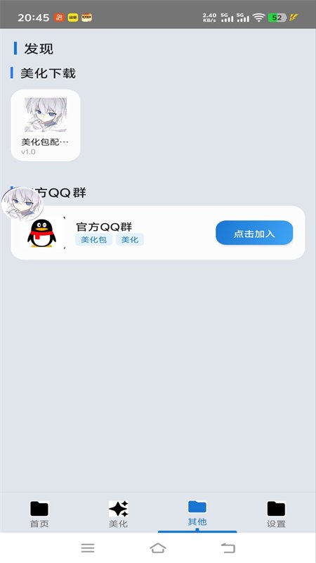 ������������1.6���ذ�װ�ֻ���v1.6 ��׿�����н�ͼ