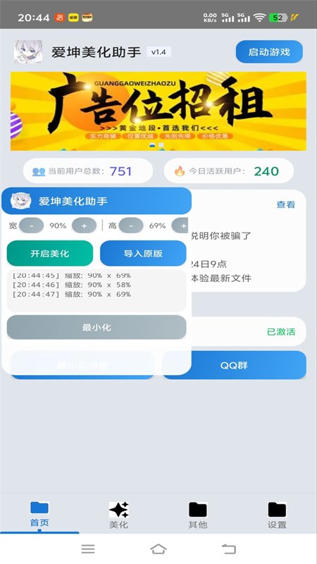 ������������1.6���ذ�װ�ֻ���v1.6 ��׿�����н�ͼ