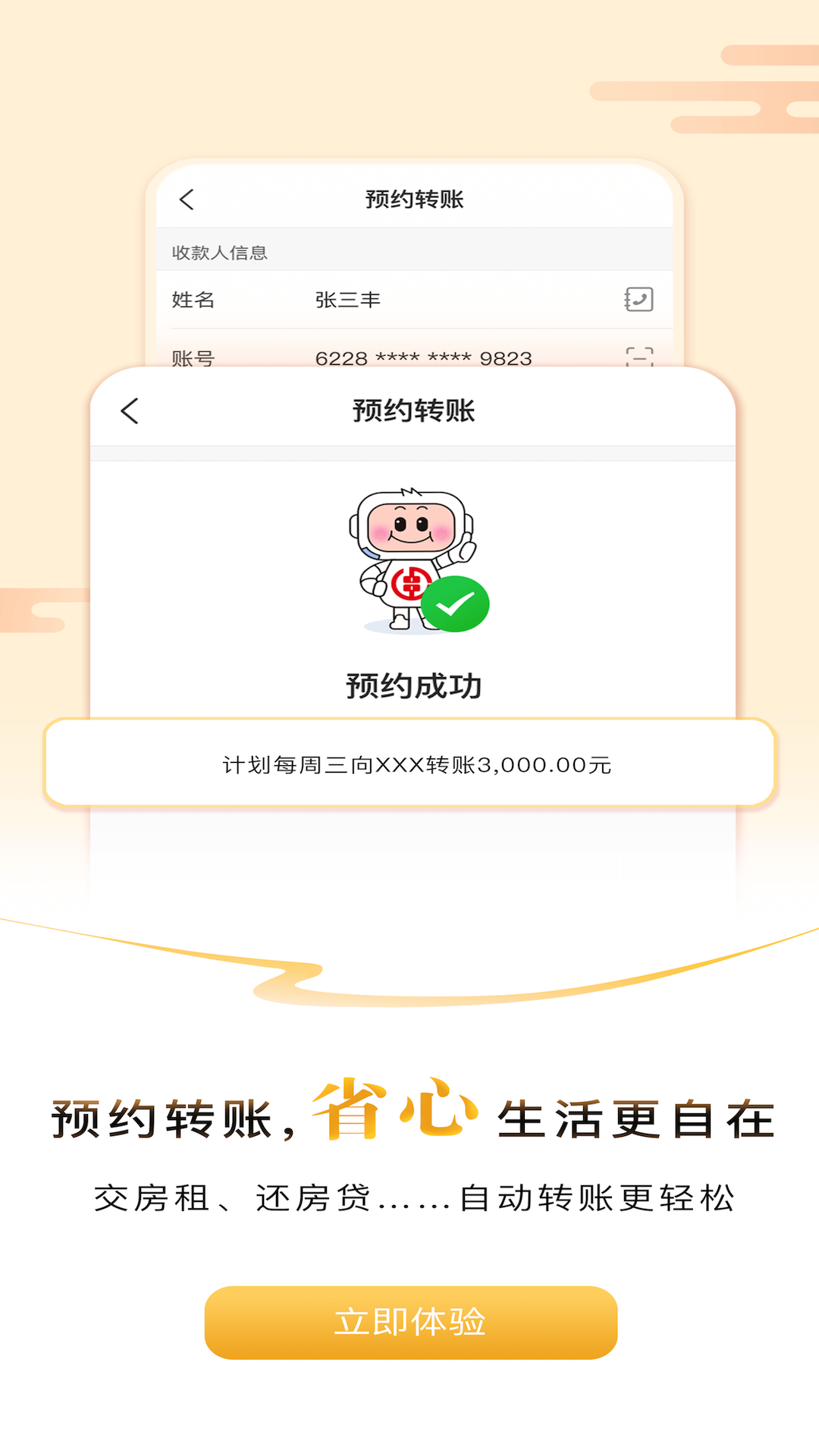����ũ���ֻ�����app��ͼ2