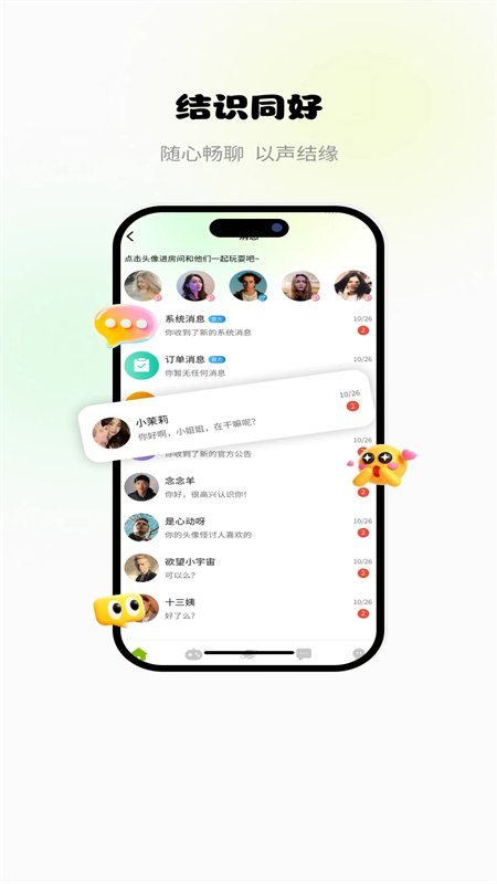 ��Ȥ�ɶ������罻app�ֻ����ͼ3