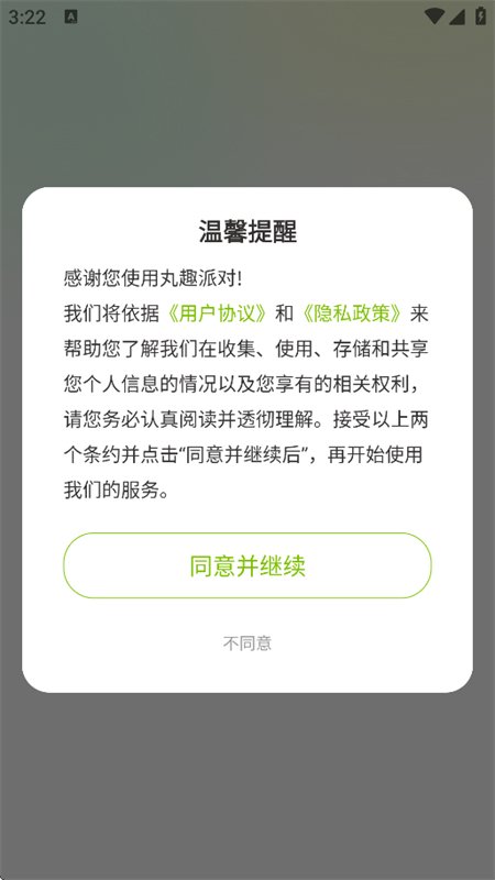 ��Ȥ�ɶ������罻app�ֻ����ͼ5