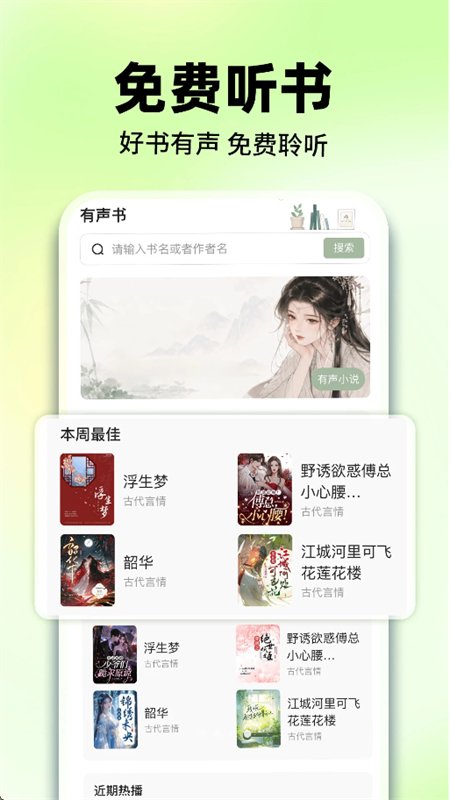 ���׷���Ķ�app���°汾2026��ͼ3