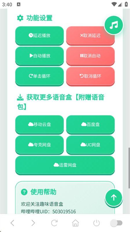 ����������������app���°汾v1.04 ��׿�����н�ͼ