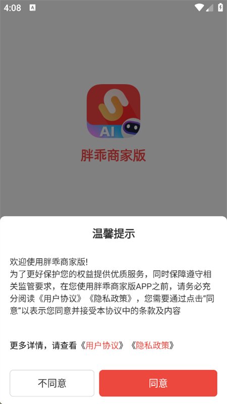�ֹ��̼Ұ�app��׿�ֻ���v3.7.20 ��׿�����н�ͼ