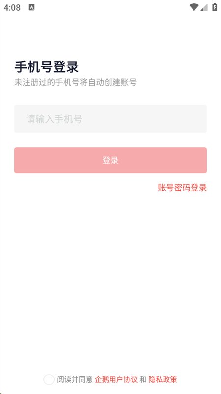 �ֹ��̼Ұ�app��׿�ֻ���v3.7.20 ��׿�����н�ͼ