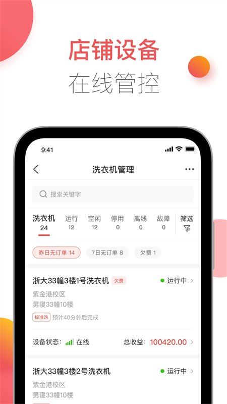 �ֹ��̼Ұ�app��׿�ֻ���v3.7.20 ��׿�����н�ͼ