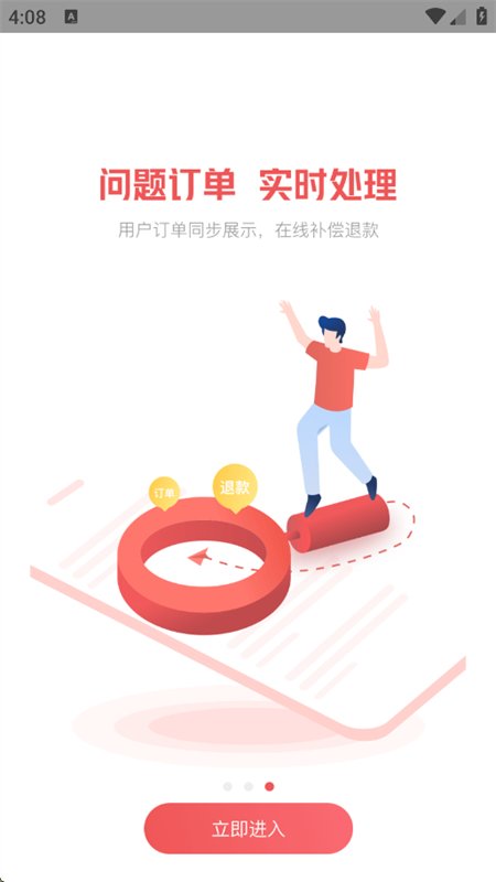 �ֹ��̼Ұ�app��׿�ֻ���v3.7.20 ��׿�����н�ͼ