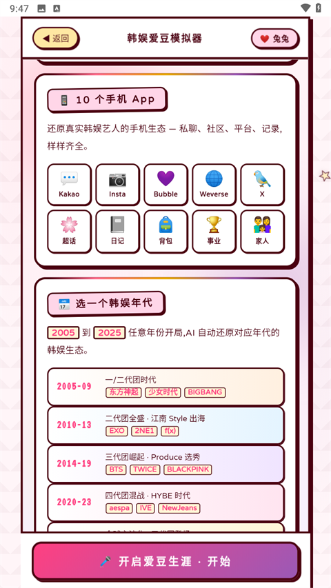 ���鰮��ģ����app���°�v1.0 ��׿�����н�ͼ