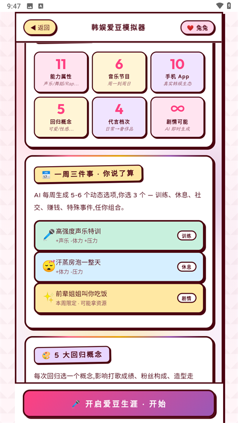 ���鰮��ģ����app���°�v1.0 ��׿�����н�ͼ