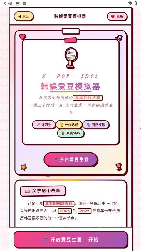 ���鰮��ģ����app���°�v1.0 ��׿�����н�ͼ