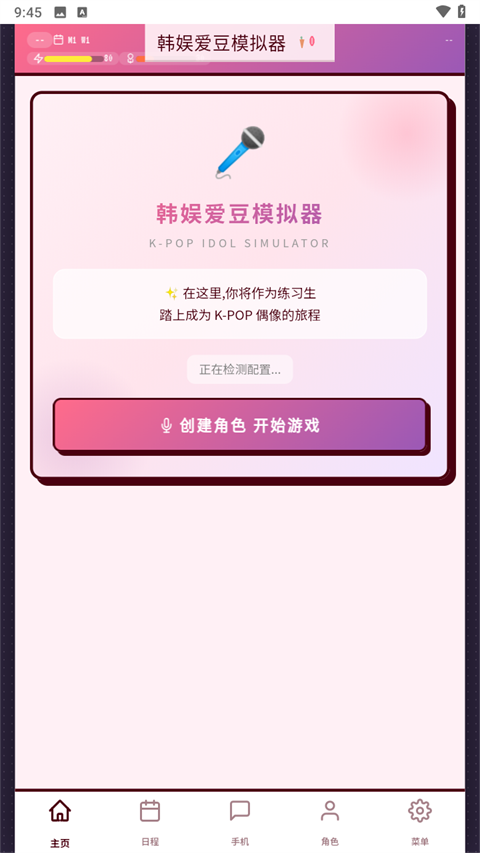 ���鰮��ģ����app���°�v1.0 ��׿�����н�ͼ