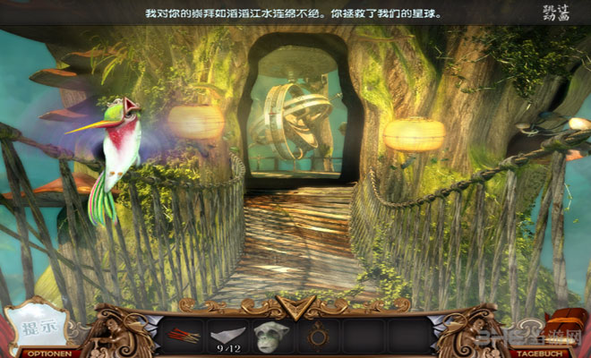 魔镜迷踪2:遗忘的王国 游戏画面