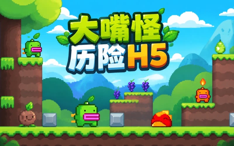 �����ð�ն�ƽ̨ ��Ϸ�豸