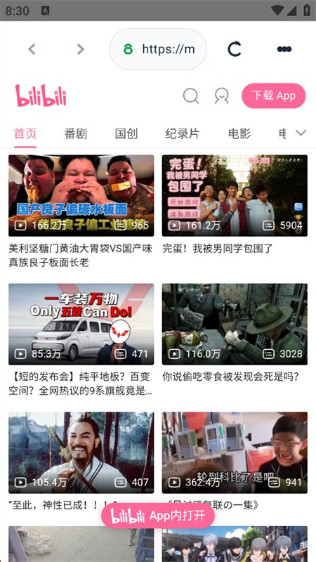 ���������app���°汾v0.1.2 ��׿�����н�ͼ