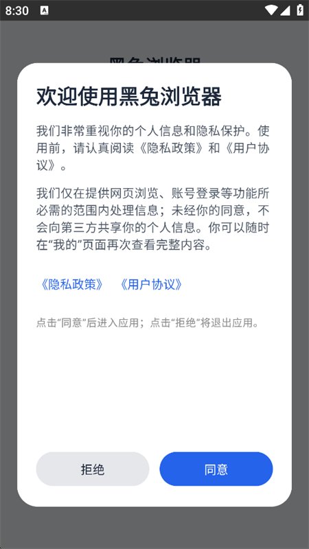 ���������app���°汾v0.1.2 ��׿�����н�ͼ