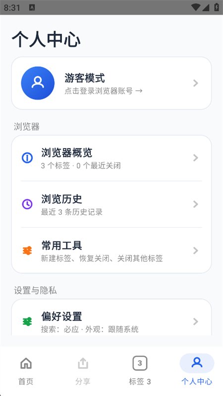 ���������app���°汾v0.1.2 ��׿�����н�ͼ