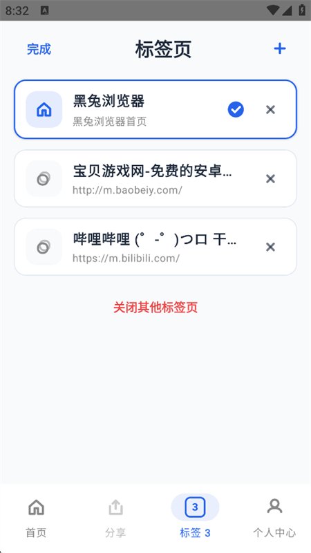 ���������app���°汾v0.1.2 ��׿�����н�ͼ