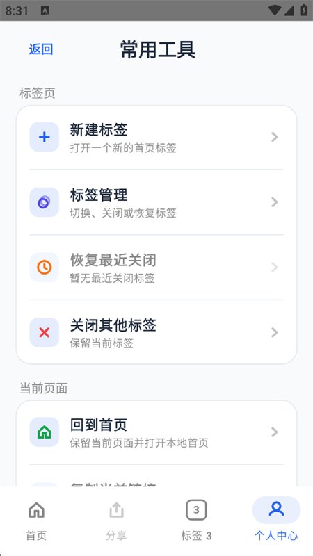 ���������app���°汾v0.1.2 ��׿�����н�ͼ
