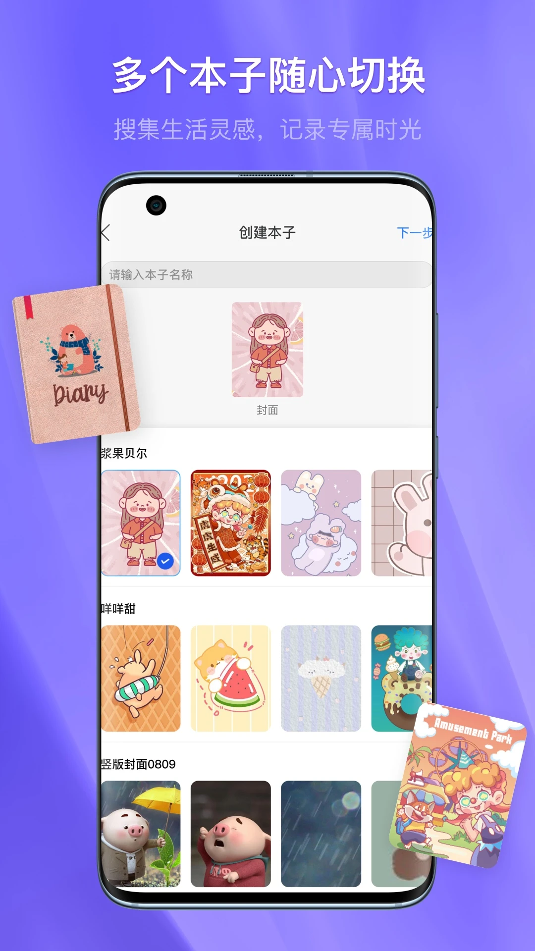 ǧ���ʼǹٷ����°汾v3.30.0.1 ��׿�����н�ͼ