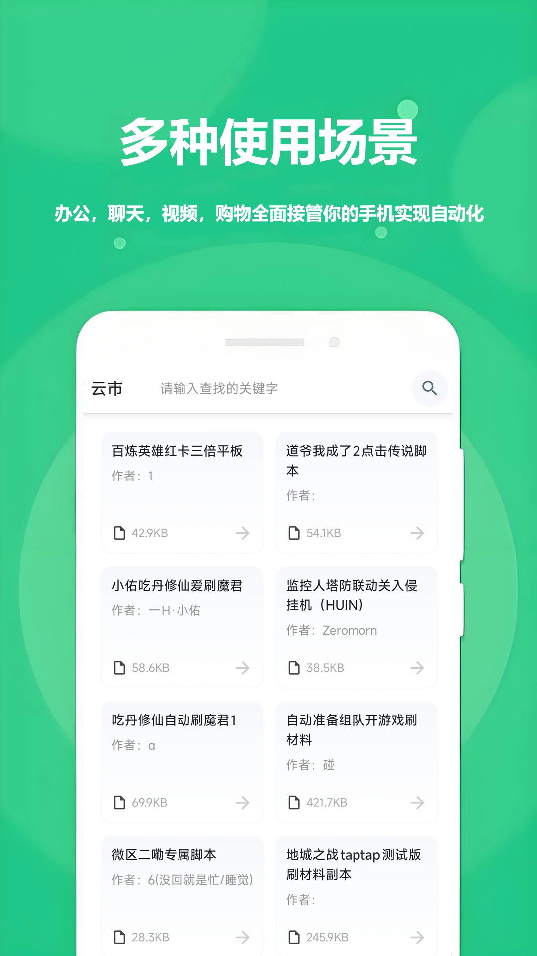 ���ؾ���app�����ֻ����ͼ2