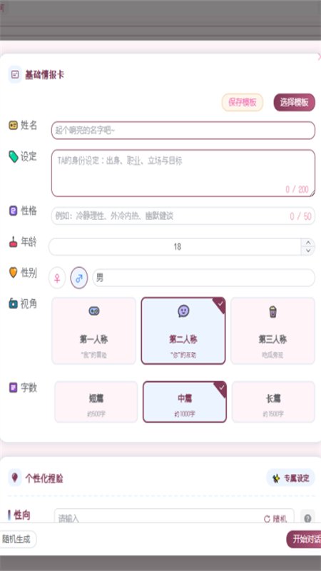����èAI�������������ֻ����ͼ2