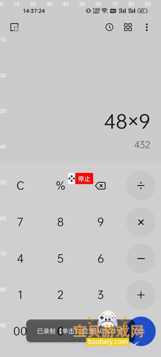 触控精灵app最新手机版 触控精灵app最新手机版