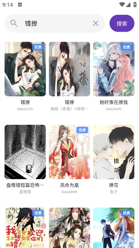 ��������(WL����)app���������ֻ���v1.2.1 ��׿�����н�ͼ