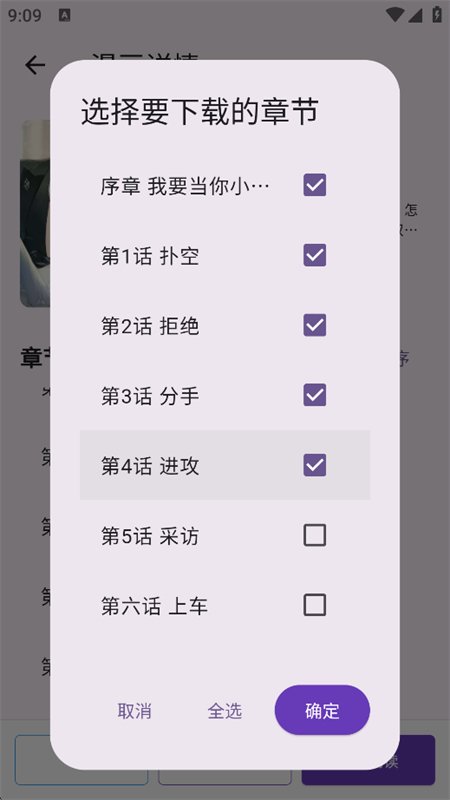��������(WL����)app���������ֻ���v1.2.1 ��׿�����н�ͼ
