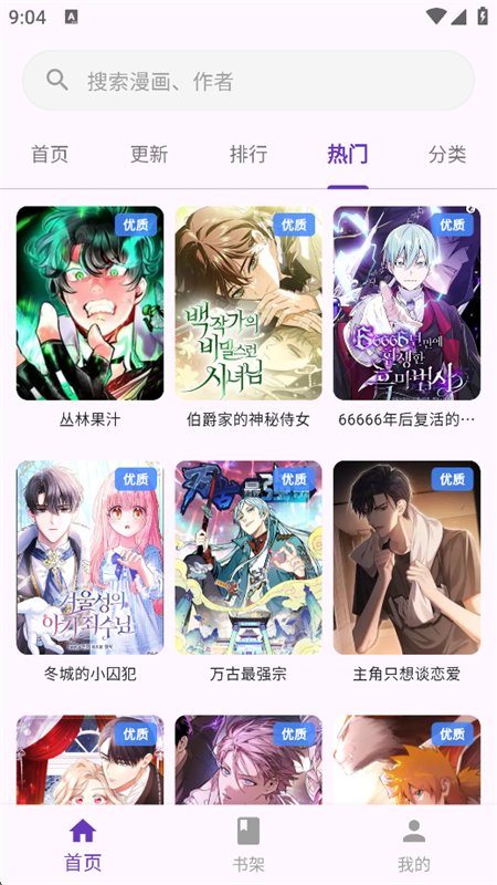 ��������(WL����)app���������ֻ���v1.2.1 ��׿�����н�ͼ