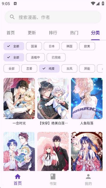 ��������(WL����)app���������ֻ���v1.2.1 ��׿�����н�ͼ