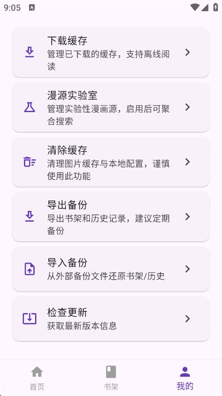 ��������(WL����)app���������ֻ���v1.2.1 ��׿�����н�ͼ