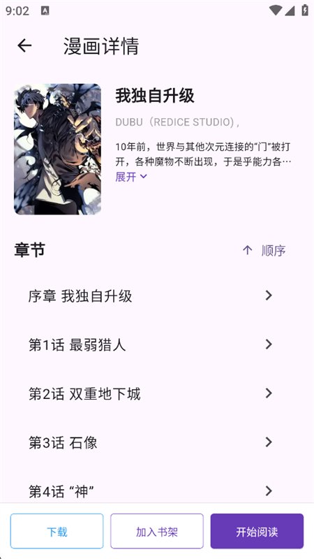 ��������(WL����)app���������ֻ���v1.2.1 ��׿�����н�ͼ