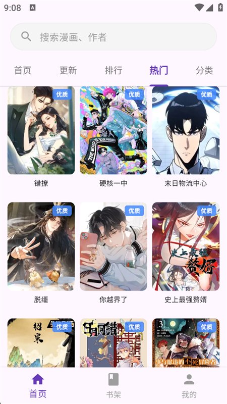 ��������(WL����)app���������ֻ���v1.2.1 ��׿�����н�ͼ