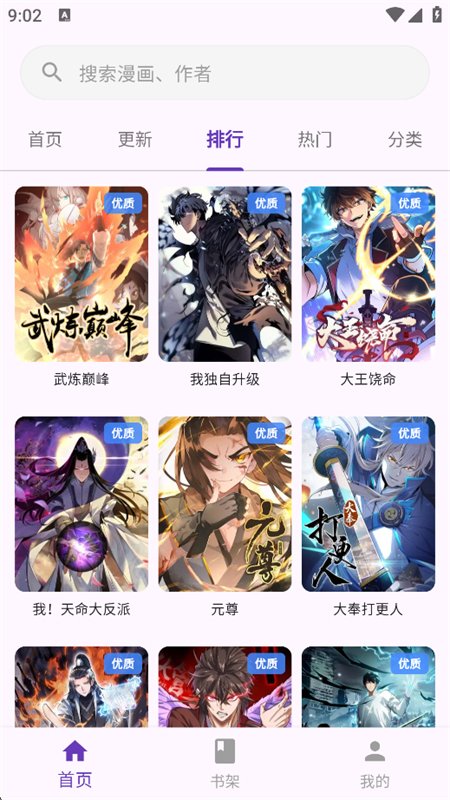 ��������(WL����)app���������ֻ���v1.2.1 ��׿�����н�ͼ